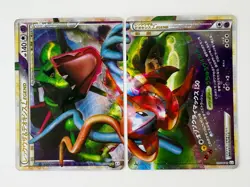 Rayquaza & Deoxys LEGEND 074/080 075/080 1st ED Japanese Pokemon TCG Swirl - Image 1