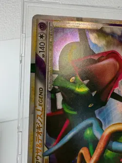 Rayquaza & Deoxys LEGEND 074/080 075/080 1st ED Japanese Pokemon TCG Swirl - Image 4