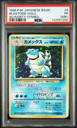 1996 POKEMON BASE SET JAPANESE NO RARITY SYMBOL #9 BLASTOISE-HOLO PSA 1 - Image 1