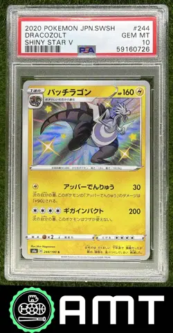 Dracozolt PSA 10 2020 Pokemon Sword & Shield Japanese Shiny Star V #244/190 0726 - Image 1