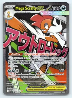 Pokemon Mega Scrafty ex Ascended Heroes ASC MEGA ATTACK RARE 270/217 NM - Image 1