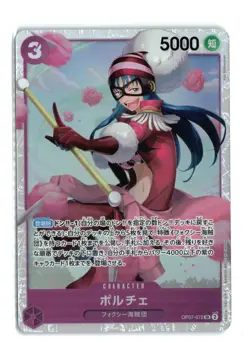 Porche OP07-072 SR 500 Years in the Future - ONE PIECE Card Game Japanese NM - Image 1