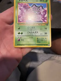 Pokemon Koffing Vending Machine Bulbasaur Deck Cards No.109 Japanese 1996 Common - Image 5