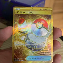 Switch UR 209/165 Pokemon 151 SV2a Japanese Card Game Scarlet & Violet - uk - Image 1