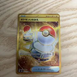 Switch UR 209/165 Pokemon 151 SV2a Japanese Card Game Scarlet & Violet - uk - Image 2