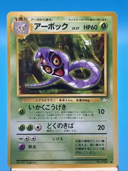 Pokemon TCG Arbok 1996 Nintendo Japanese Monster Fossil Set Card #024 LP - Image 1
