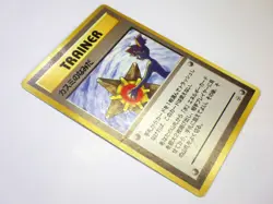 Banned ART Japanese Pokemon Card Misty's Tears Grimer Magmortar Slot Game Moo HP - Image 3