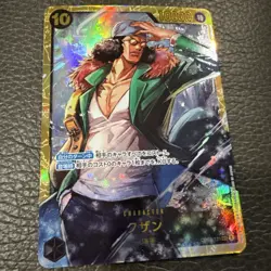 Kuzan OP02-121 SEC ONE PIECE Card PRB-01 The BEST Japanese NM - Image 1