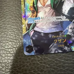 Kuzan OP02-121 SEC ONE PIECE Card PRB-01 The BEST Japanese NM - Image 5