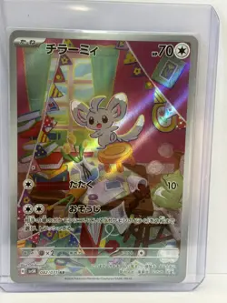 Minccino 082/071 AR Pokemon Card Game Rare JAPANESE MINT - Image 1
