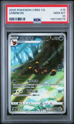2025 POKEMON SIMPLIFIED CHINESE CBB2 C-GEM PACK VOL 2 #15 UMBREON PSA 10 - Image 1