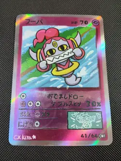 Hoopa 41/64 Holo - Popo Pack Set 1 Fan Art- Pokemon Derpy CXKira Artist - Image 1