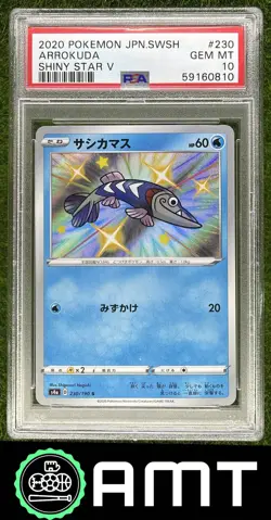 Arrokuda PSA 10 2020 Pokemon Sword & Shield Japanese Shiny Star V #230/190 0810 - Image 1