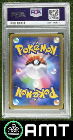 Arrokuda PSA 10 2020 Pokemon Sword & Shield Japanese Shiny Star V #230/190 0810 - Image 2