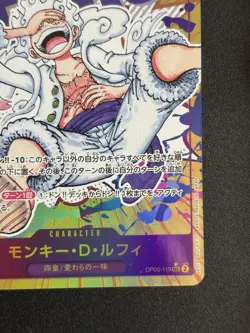 Monkey D. Luffy OP05-119 V.2 Alternative Art – One Piece Card Game - Image 4