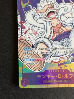 Monkey D. Luffy OP05-119 V.2 Alternative Art – One Piece Card Game - Image 5