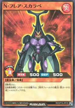 Neo-Spacian Flare Scarab RD/KP18-JP018 Common Yugioh Rush Duel Japanese NM - Image 1