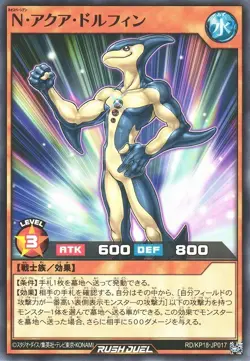 Neo-Spacian Aqua Dolphin RD/KP18-JP017 Common Yugioh Rush Duel Japanese NM - Image 1