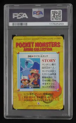 PSA 10 Pokemon Card Ash, Slowbro & Others #245 Japanese Bandai Carddass Vending - Image 2