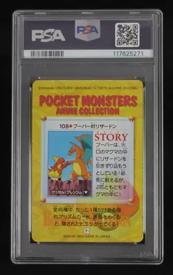 PSA 10 Pokemon Card Magmar VS Charizard #108 Japanese Bandai Carddass Vending - Image 2