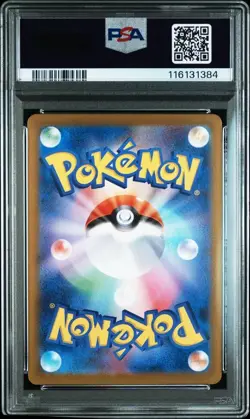 Pokemon Card Morpeko Master Ball Mirror PSA10 Collectible Trading Card - Image 2