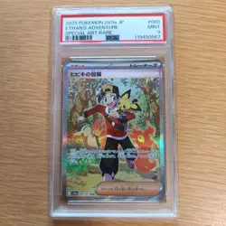 Pokemon Card Hibikis Adventure Sar PSA9 Collectible Trading Card - Image 1