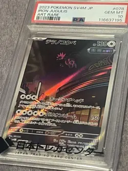 Pokemon Card Tetsuno Kobei AR PSA10 2023 Pokemon SV4M Iron Jugulis Gem Mint - Image 2