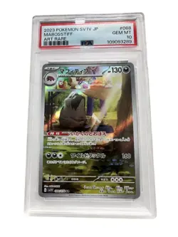 Pokemon Card Mabossstiff AR PSA10 2023 Japanese Art Rare - Image 1