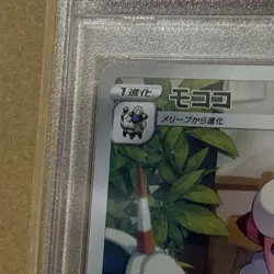 Pokemon Card Mococo CHR PSA10 Rare Collectible Treasure - Image 5