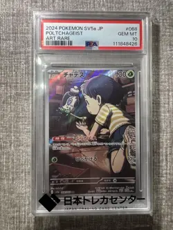PSA10 Chades Cardgraded Pokemon Trading Card - Image 1