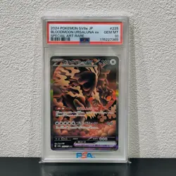 Serious Guma Akatsuki PSA 10 Ex SAR SV8a Trading Card - Image 1
