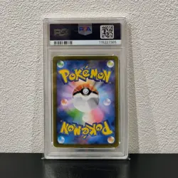Serious Guma Akatsuki PSA 10 Ex SAR SV8a Trading Card - Image 2