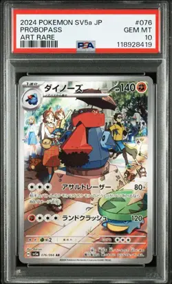 Dinoze AR SV5a Crimson Haze Card Scarlet Violet Series 076066 PSA10 - Image 1