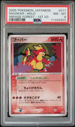 Pokemon PSA8 Buber Mirage Forest Expansion Pack 017086 Japanese Card - Image 1