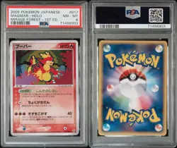 Pokemon PSA8 Buber Mirage Forest Expansion Pack 017086 Japanese Card - Image 3