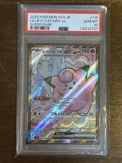 Lilier Pippi ex SR PSA10 Pokemon Card Rare collectible - Image 1