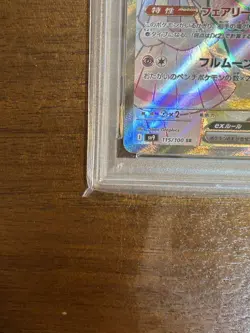 Lilier Pippi ex SR PSA10 Pokemon Card Rare collectible - Image 4