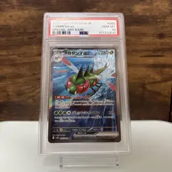 Megayanma ex PSA10 Japanese Card Collectible Excellent Condition - Image 1