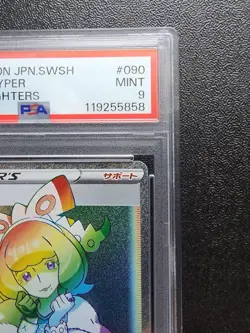 Clara HR Pokemon Card PSA9 Dual Fighter S5a 090/070 Collectible - Image 4