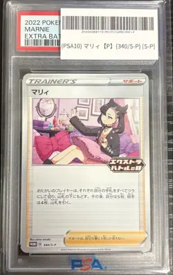 Pokemon Card Marie Extra Battle Day Promo PSA10 S Series S P Promo Card - Image 1
