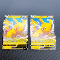 Pokemon Card Pikachu V Promo Campaign 122 S P Used - Image 1