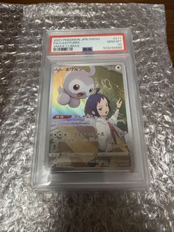 Poirun Pokemon VMAX Climax PSA10 Gem Mint Card Number 231 - Image 1