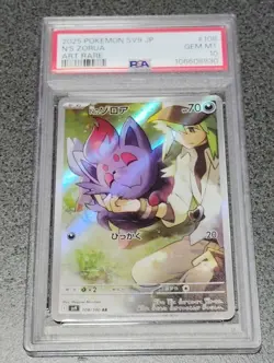 N AR Zoroa PSA10 Collectible Card Ultra Rare - Image 4