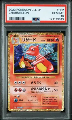 Lizard PSA10 2023 Pokemon Card Series JP HP80 #002 Collectible - Image 1