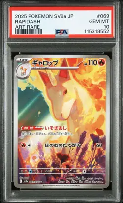 Pokemon Card Gallop Ar PSA10 Scarlet Violet SV9a One Owner - Image 1