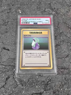 PSA9 Potion 1996 Japanese First Edition No Rarity Collectible Card - Image 1