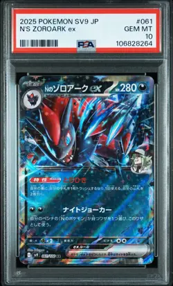 Zoroark EX RR PSA10 Graded Pokemon Card - Image 1