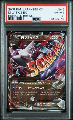 Pokemon Card Latios EX PSA8 One Owner Official Manufacture - Image 1