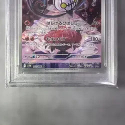 Chandela AR PSA10 Gem Mint Pokemon Card SV11B 102086 - Image 4
