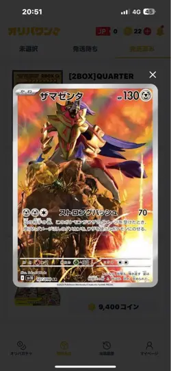 Zamazenta V SAR PSA10 VSTAR Universe 232 172 Pokemon Card - Image 1